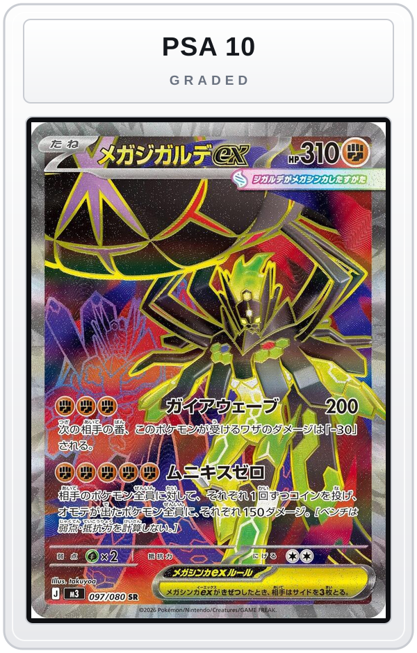 Graded - Mega Zygarde ex - 097/080 — PSA 10 graded overlay