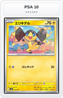 Graded - Helioptile — PSA 10 graded overlay