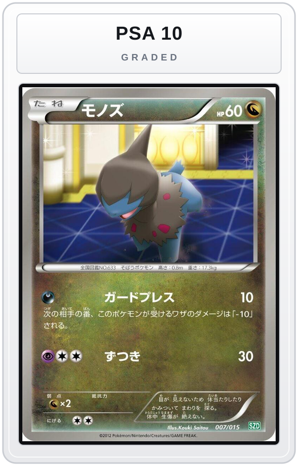 Graded - Deino — PSA 10 graded overlay
