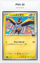Graded - Iono's Wattrel — PSA 10 graded overlay