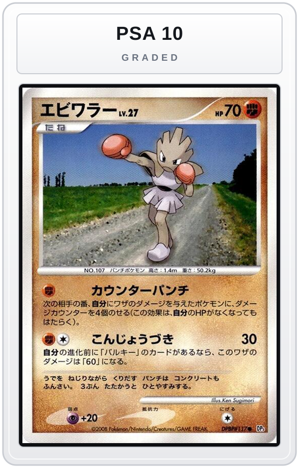 Graded - Hitmonchan — PSA 10 graded overlay