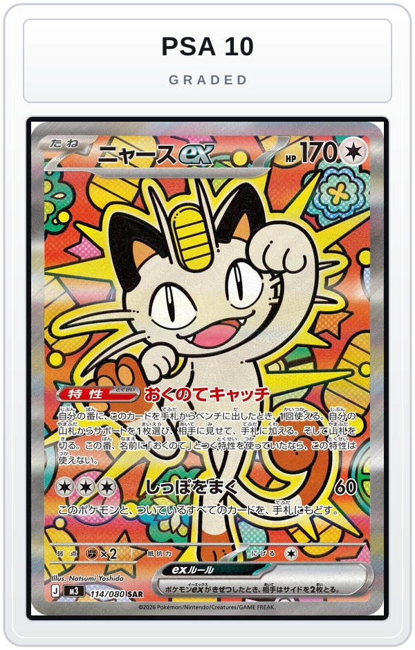 Graded - Meowth ex - 114/080 — PSA 10 graded overlay