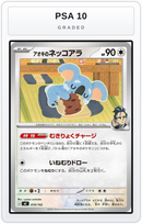 Graded - Larry's Komala — PSA 10 graded overlay