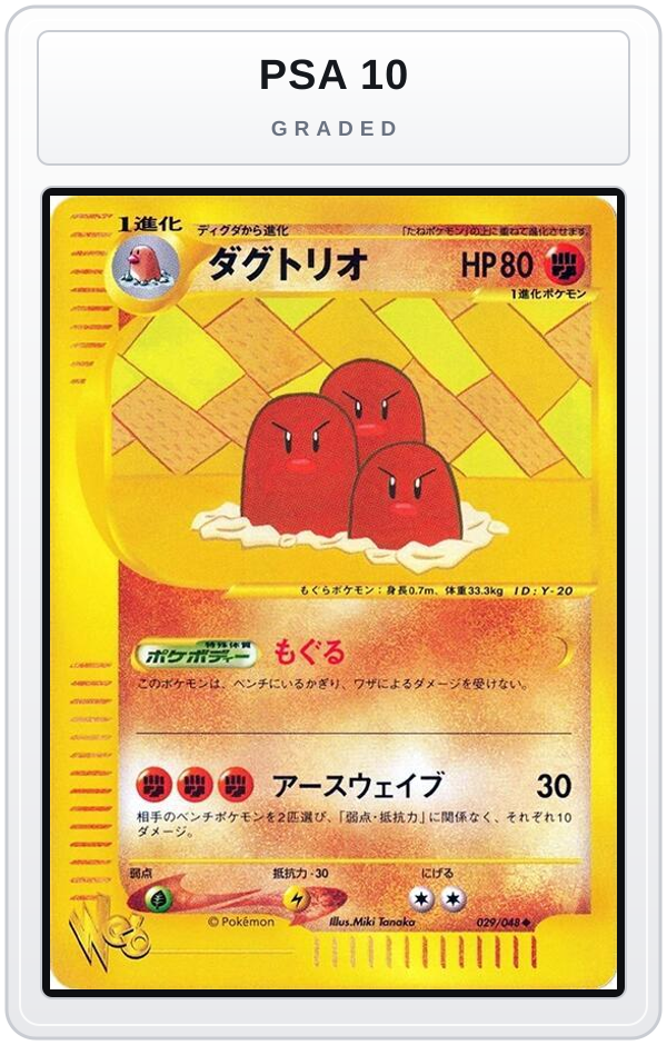 Graded - Dugtrio — PSA 10 graded overlay