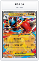 Graded - Mega Lucario ex - 092/193 — PSA 10 graded overlay