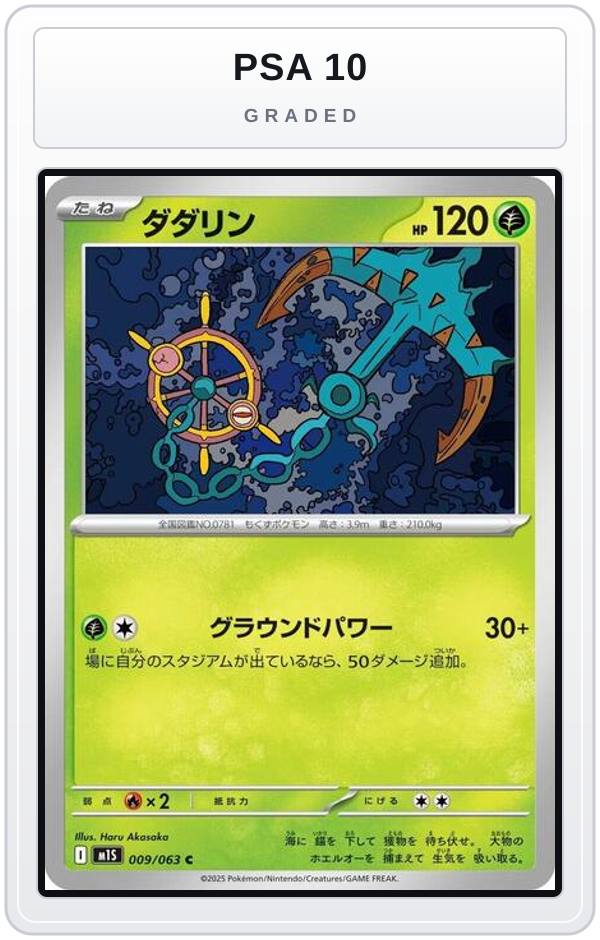 Graded - Dhelmise — PSA 10 graded overlay