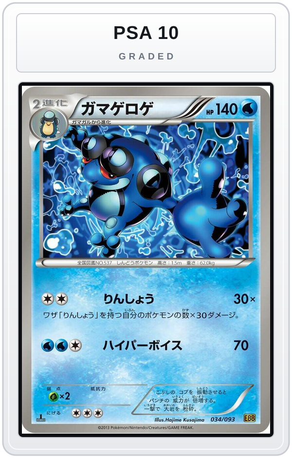 Graded - Seismitoad — PSA 10 graded overlay