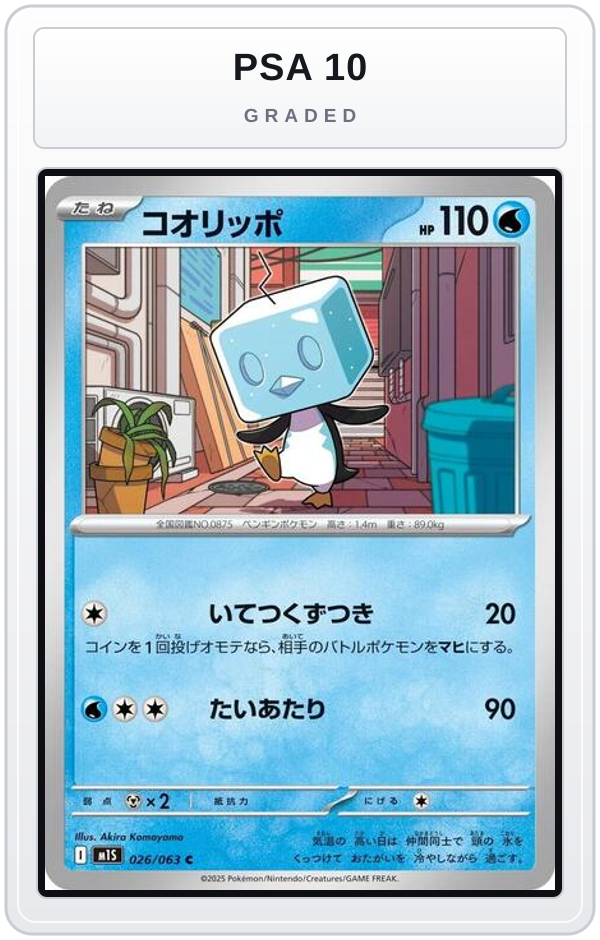 Graded - Eiscue — PSA 10 graded overlay