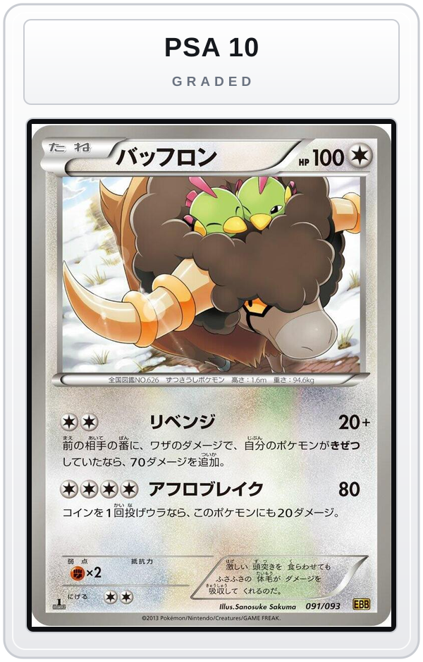 Graded - Bouffalant — PSA 10 graded overlay