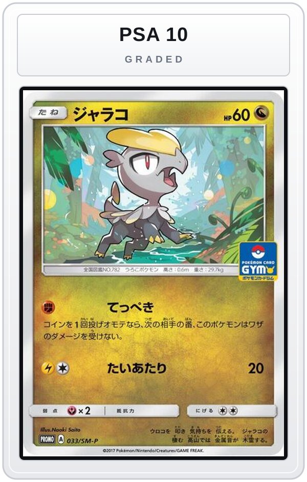 Graded - Jangmo-o - 033/SM-P — PSA 10 graded overlay