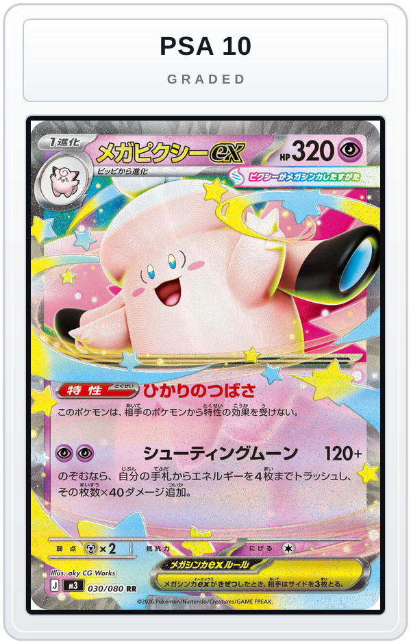 Graded - Mega Clefable ex - 030/080 — PSA 10 graded overlay