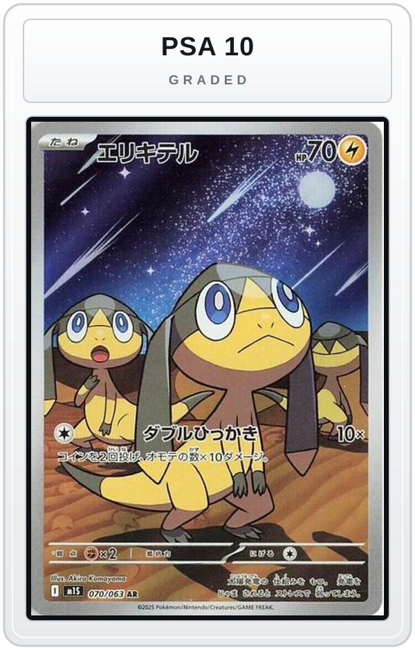 Graded - Helioptile - 070/063 — PSA 10 graded overlay