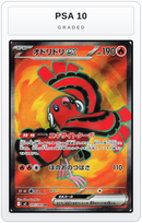 Graded - Oricorio ex - 095/080 — PSA 10 graded overlay