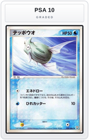Graded - Remoraid — PSA 10 graded overlay