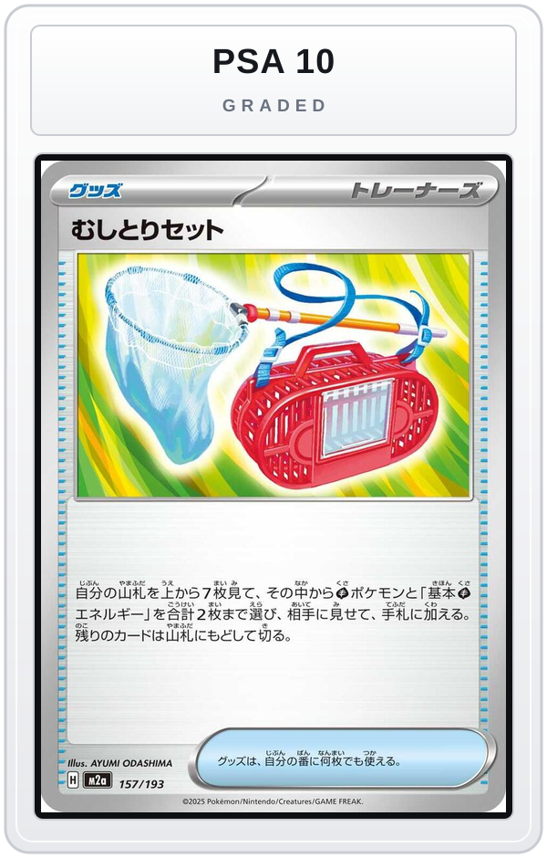 Graded - Bug Catching Set — PSA 10 graded overlay