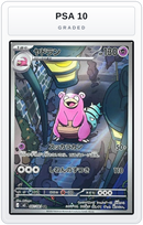 Graded - Slowbro - 087/081 — PSA 10 graded overlay