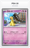 Graded - Mawile — PSA 10 graded overlay