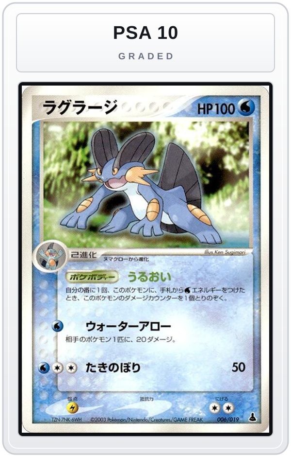 Graded - Swampert — PSA 10 graded overlay