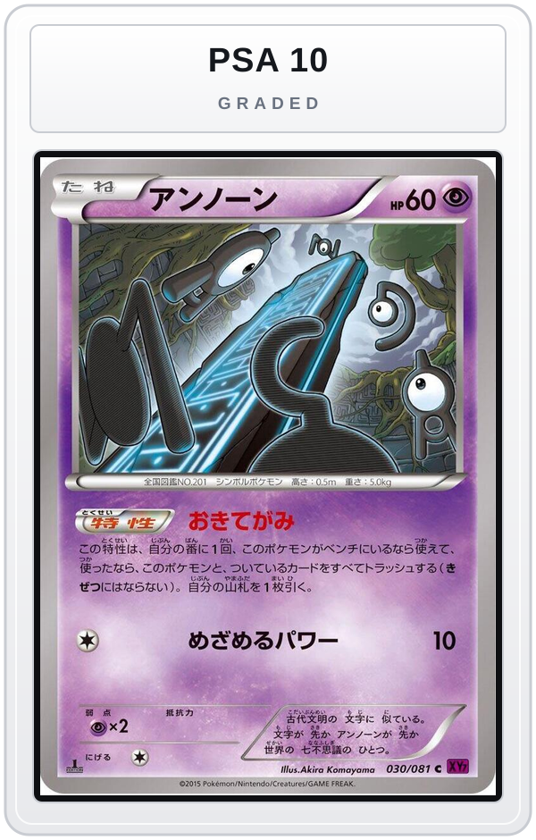 Graded - Unown — PSA 10 graded overlay