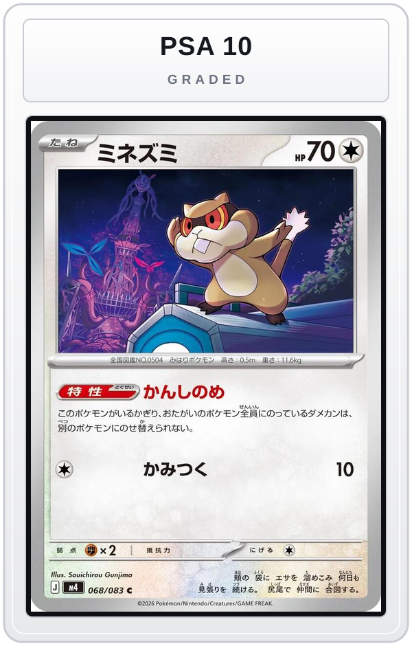 Graded - Patrat — PSA 10 graded overlay