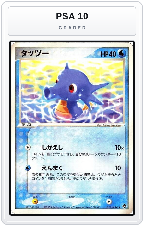 Graded - Horsea — PSA 10 graded overlay