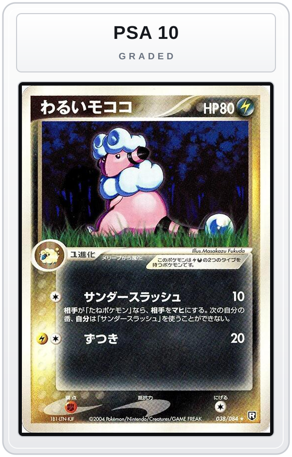 Graded - Dark Flaaffy — PSA 10 graded overlay
