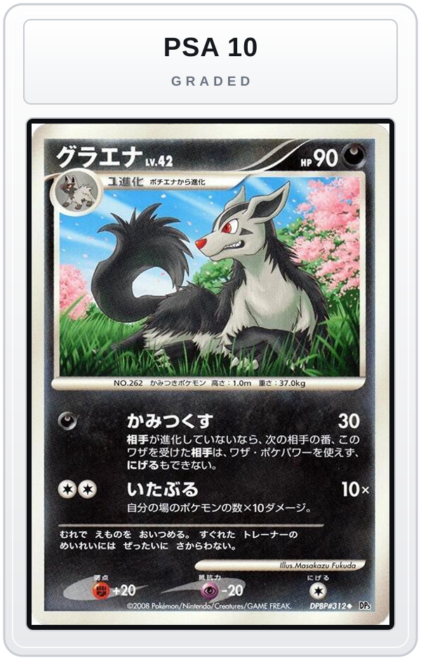 Graded - Mightyena — PSA 10 graded overlay