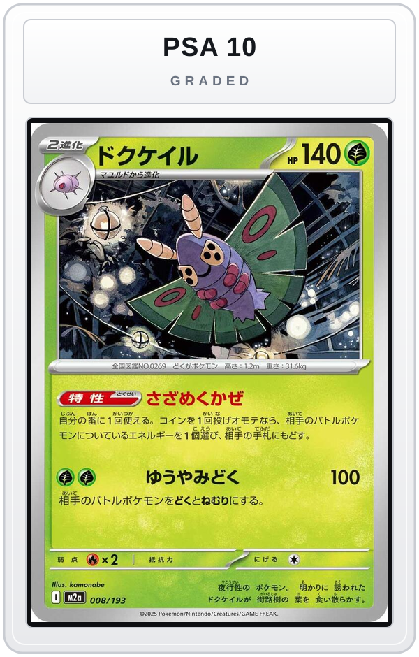 Graded - Dustox - 008/193 — PSA 10 graded overlay