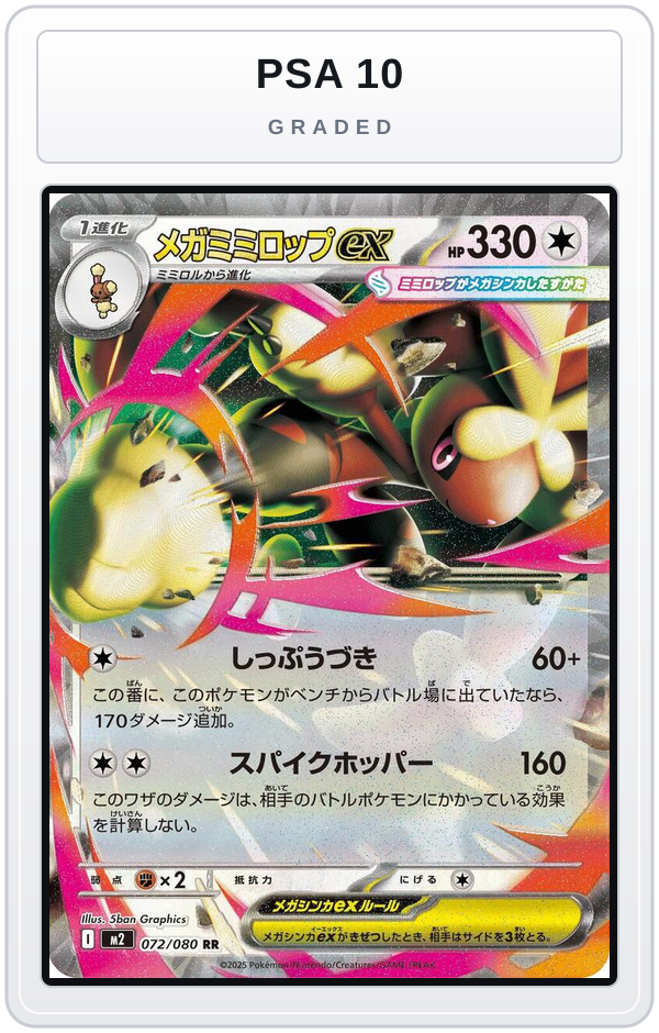 Graded - Mega Lopunny ex - 072/080 — PSA 10 graded overlay