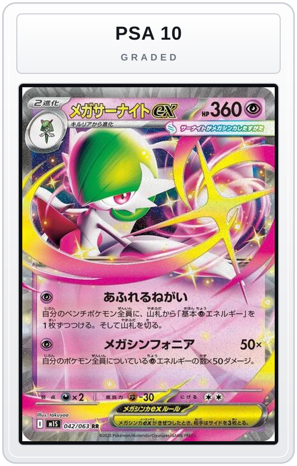 Graded - Mega Gardevoir ex - 042/063 — PSA 10 graded overlay