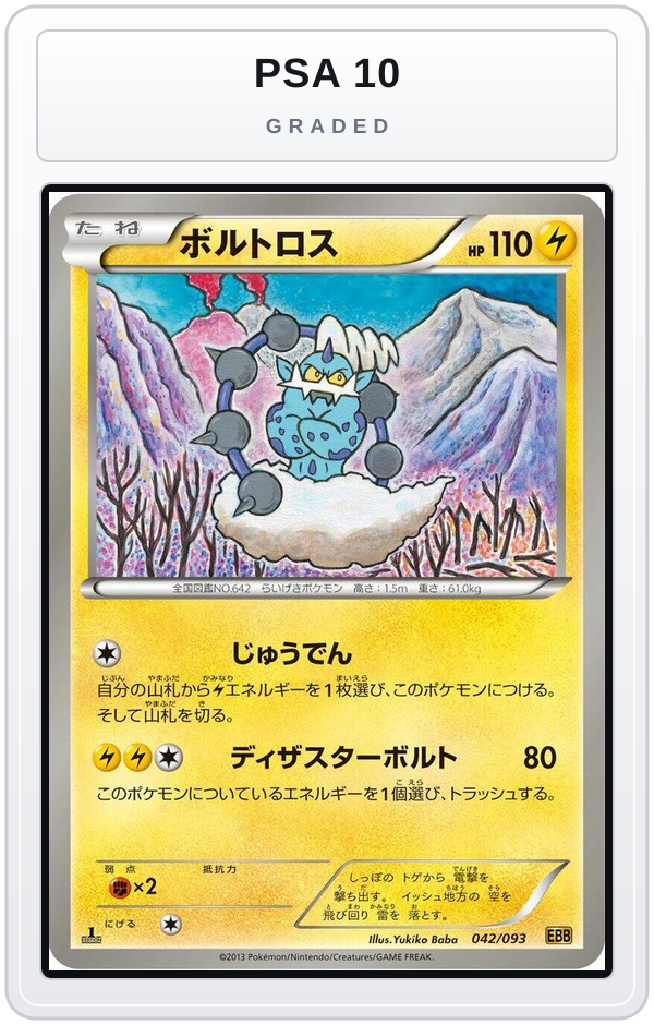 Graded - Thundurus — PSA 10 graded overlay