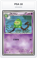 Graded - Duosion — PSA 10 graded overlay