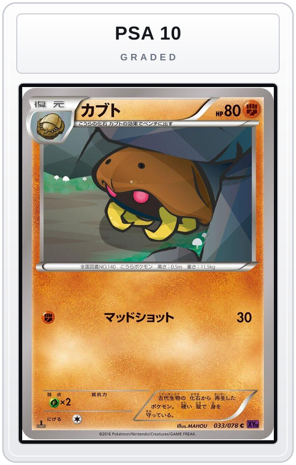 Graded - Kabuto — PSA 10 graded overlay