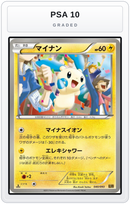 Graded - Minun — PSA 10 graded overlay