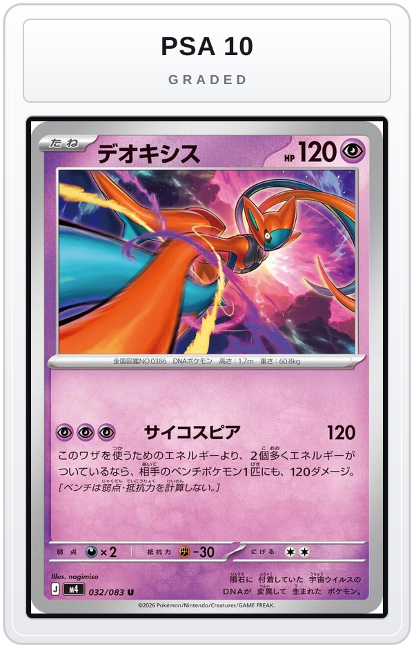 Graded - Deoxys - 032/083 — PSA 10 graded overlay