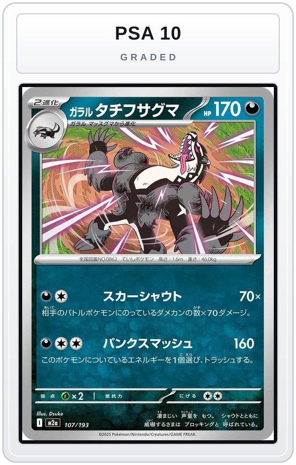 Graded - Galarian Obstagoon - 107/193 — PSA 10 graded overlay