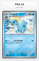 Graded - Amaura — PSA 10 graded overlay