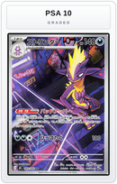 Graded - Toxtricity - 089/080 — PSA 10 graded overlay