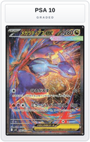 Graded - Mega Latias ex - 088/063 — PSA 10 graded overlay