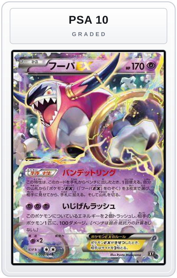 Graded - Hoopa EX — PSA 10 graded overlay