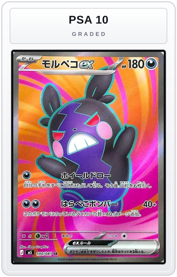 Graded - Morpeko ex - 100/081 — PSA 10 graded overlay