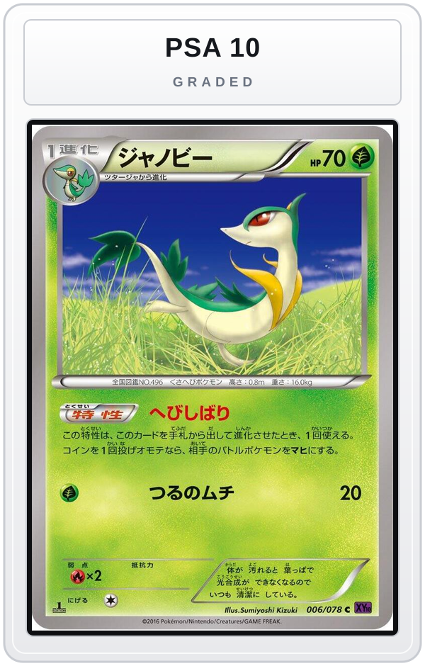 Graded - Servine — PSA 10 graded overlay