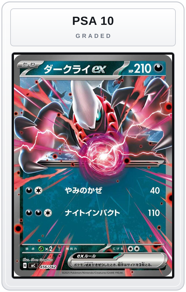 Graded - Darkrai ex — PSA 10 graded overlay