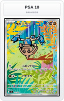 Graded - Hitmontop -751/742 — PSA 10 graded overlay