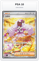 Graded - Jacinthe - 116/080 — PSA 10 graded overlay
