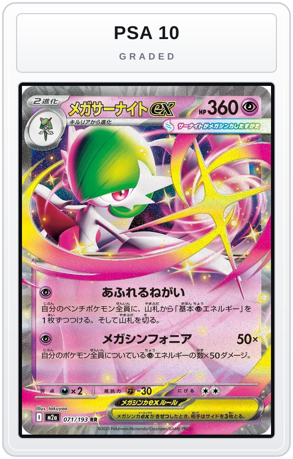 Graded - Mega Gardevoir ex - 071/193 — PSA 10 graded overlay