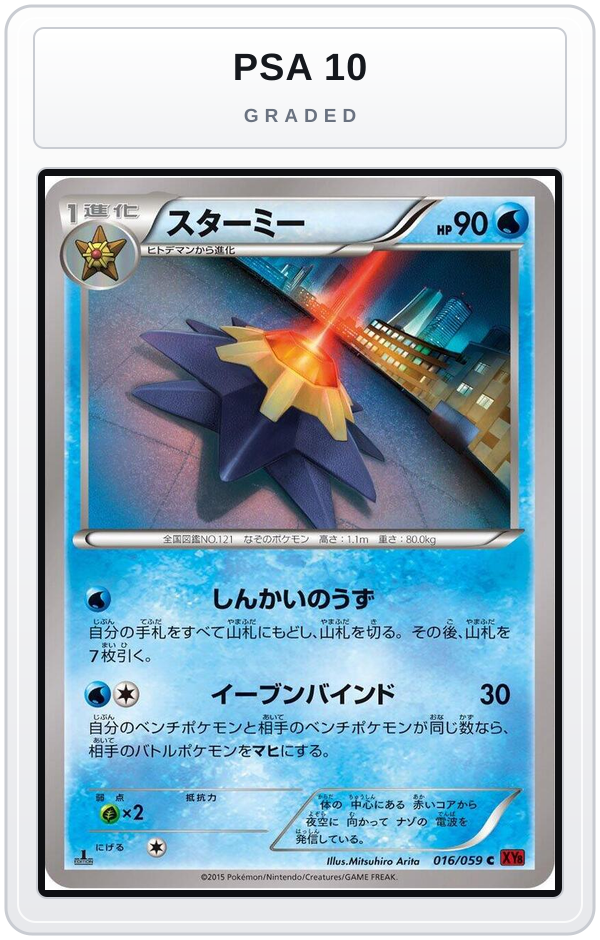 Graded - Starmie — PSA 10 graded overlay