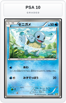 Graded - Squirtle — PSA 10 graded overlay