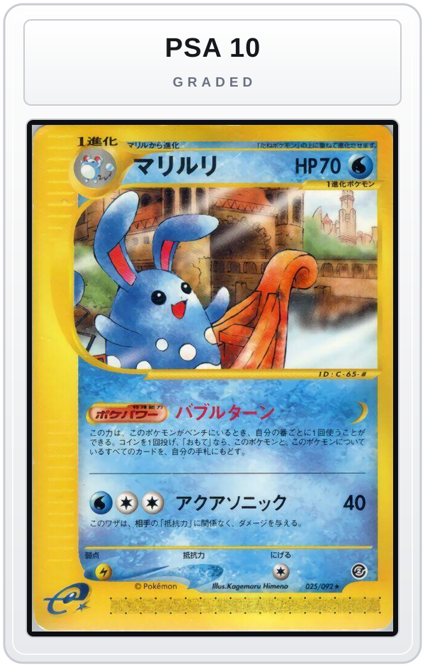 Graded - Azumarill - 025/092 — PSA 10 graded overlay