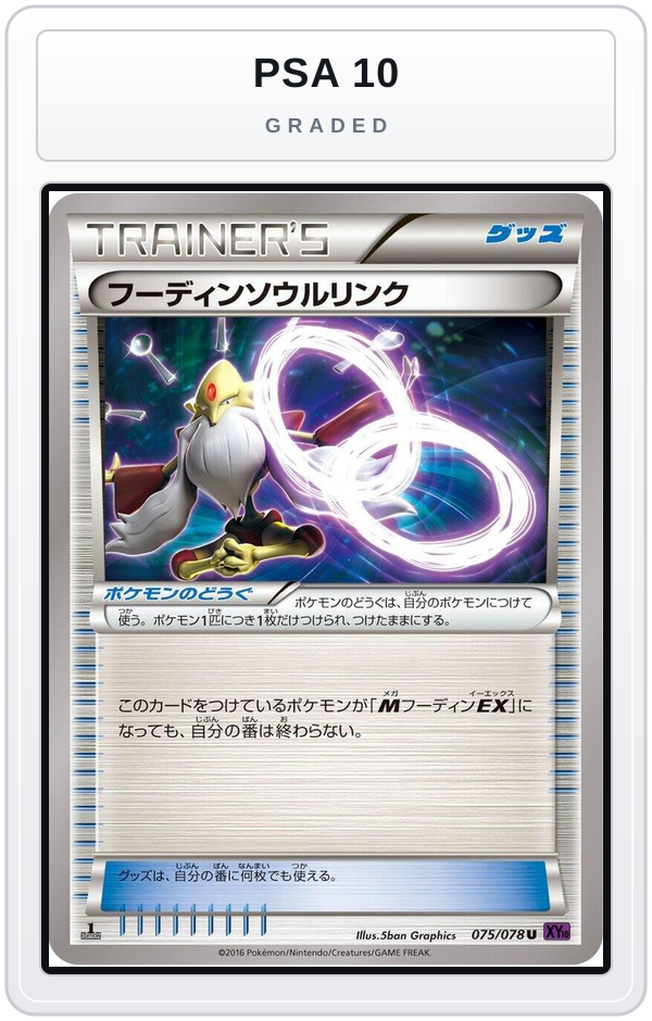 Graded - Alakazam Spirit Link — PSA 10 graded overlay